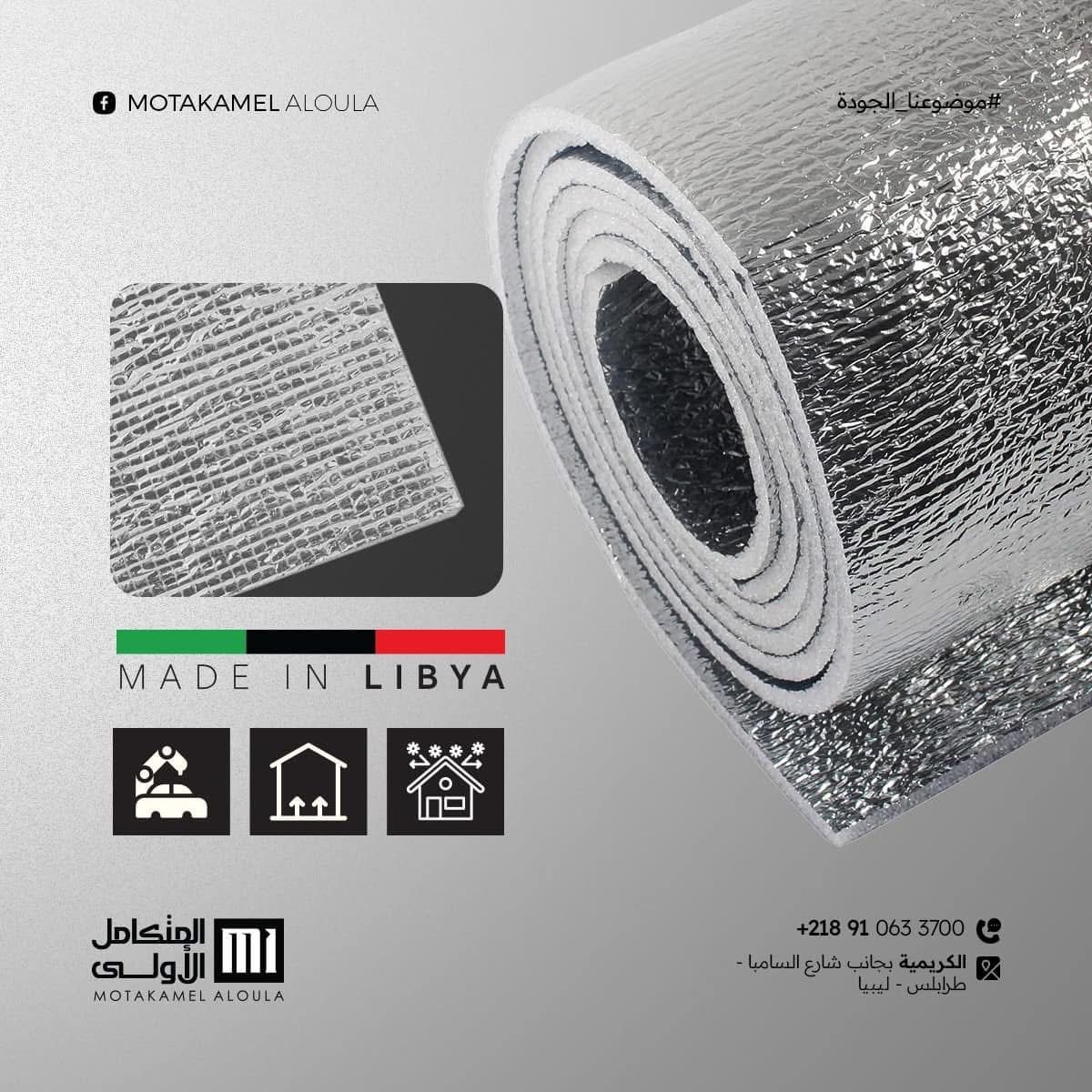 لباد الباركيه